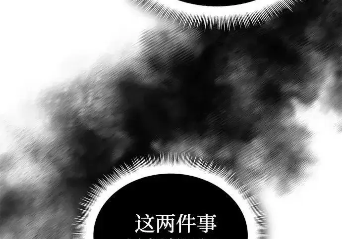 《以王之力重生》第131话图220