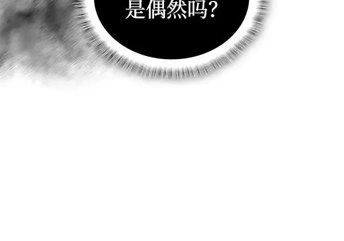 《以王之力重生》第131话图221