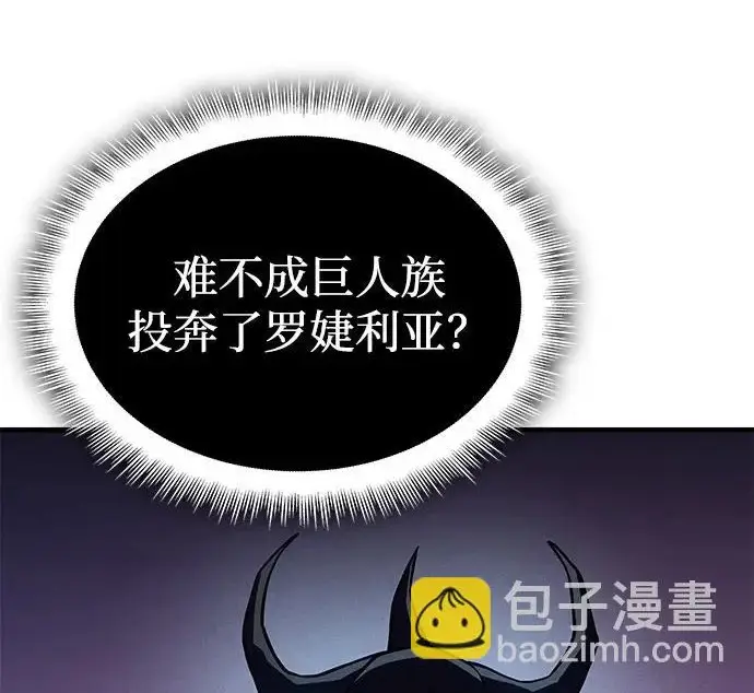 《以王之力重生》第131话图222