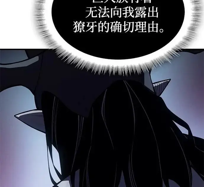 《以王之力重生》第131话图225
