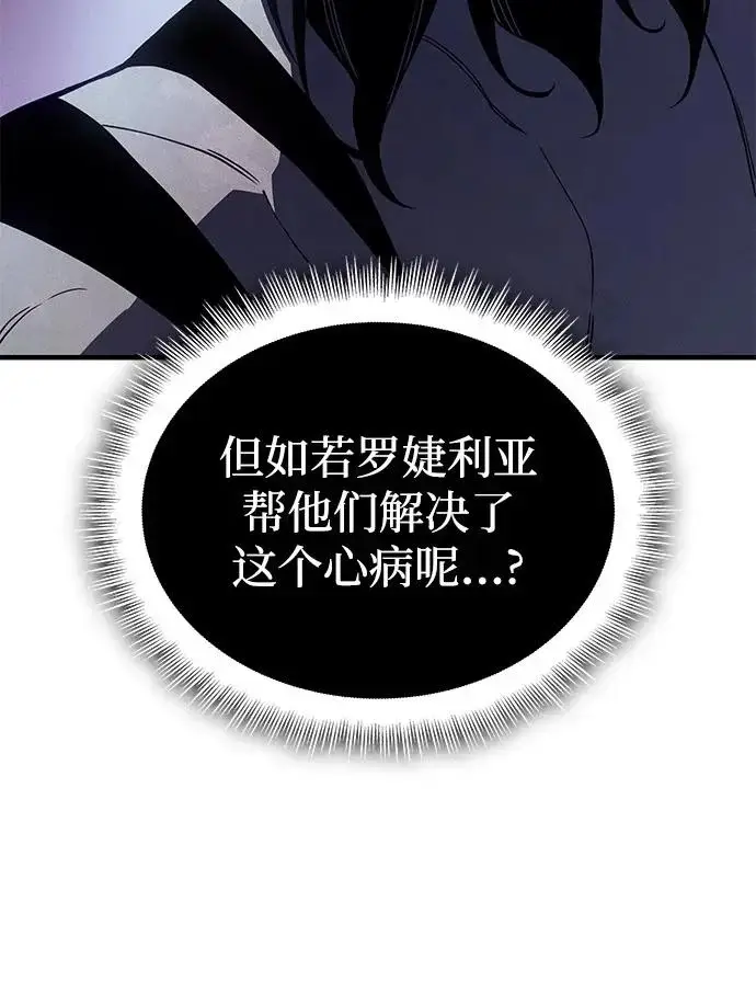 《以王之力重生》第131话图226