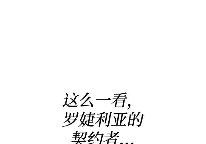 《以王之力重生》第131话图227