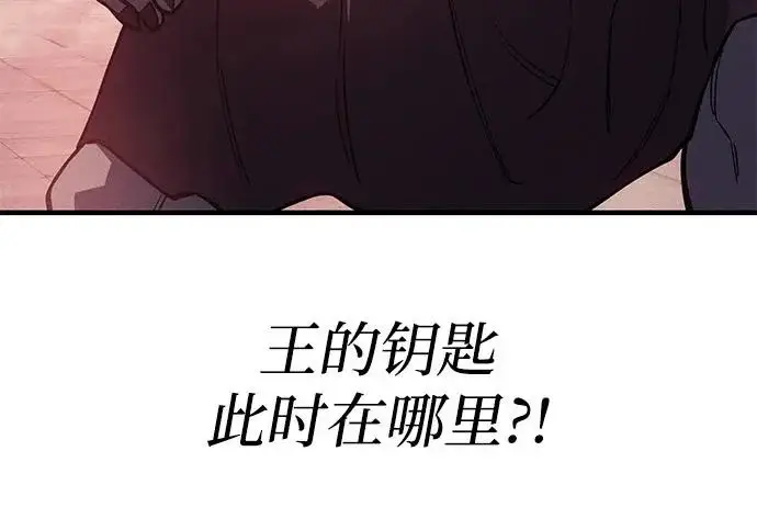 《以王之力重生》第131话图230