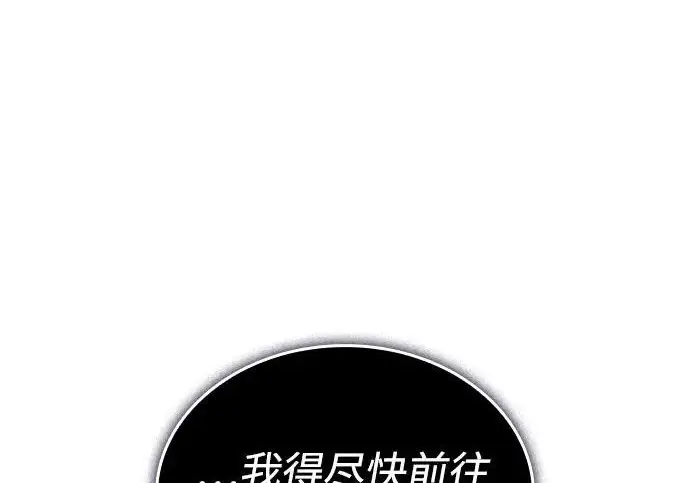 《以王之力重生》第131话图231