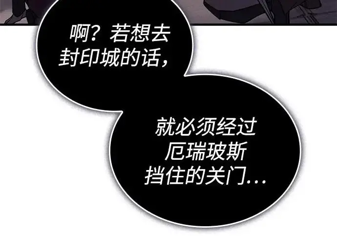《以王之力重生》第131话图234