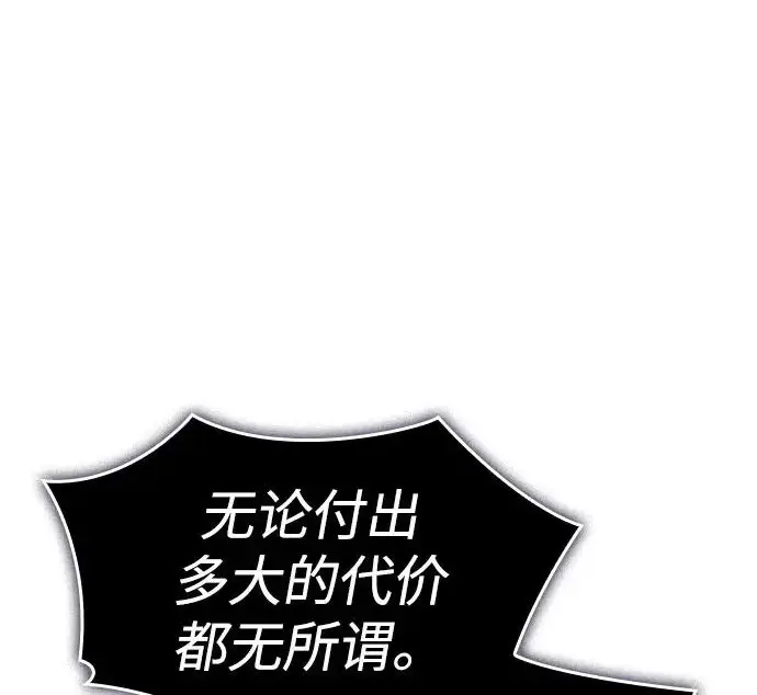 《以王之力重生》第131话图235