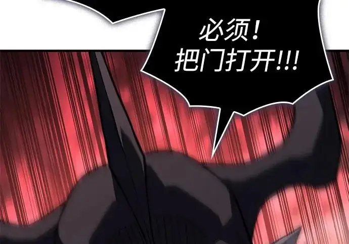 《以王之力重生》第131话图236