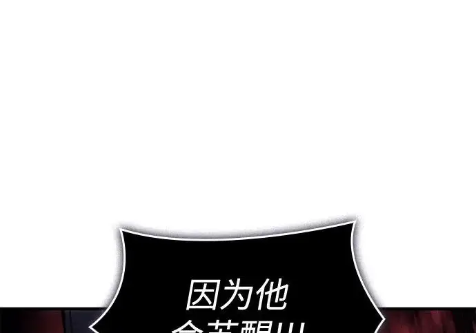 《以王之力重生》第131话图239