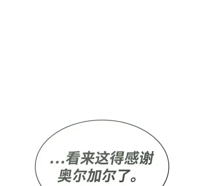 《以王之力重生》第131话图24