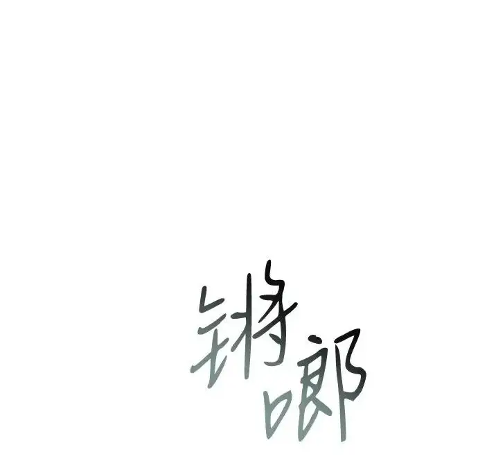 《以王之力重生》第131话图247
