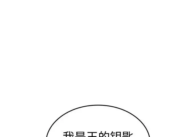 《以王之力重生》第131话图256