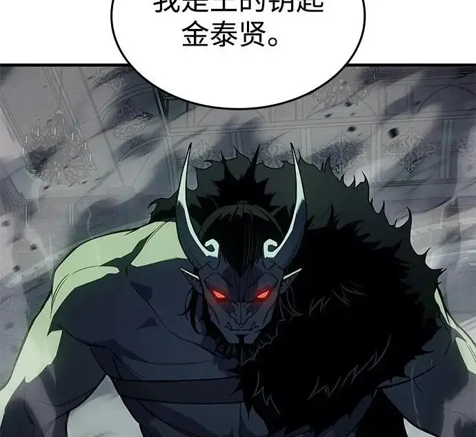 《以王之力重生》第131话图257