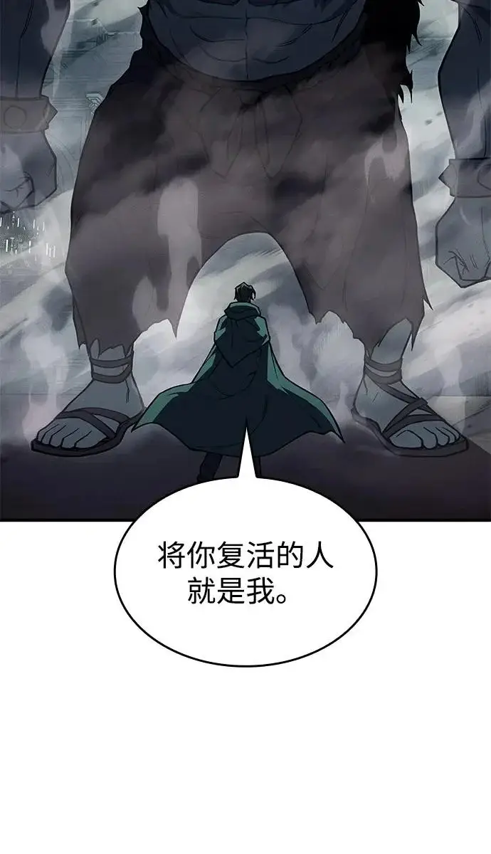 《以王之力重生》第131话图258