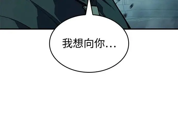 《以王之力重生》第131话图262