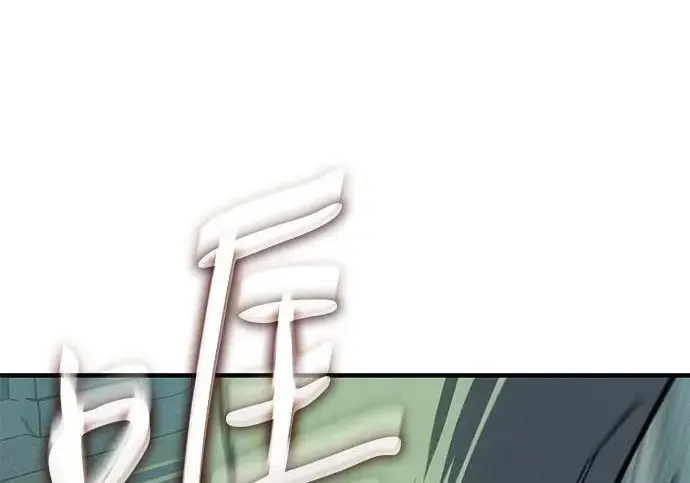 《以王之力重生》第131话图263