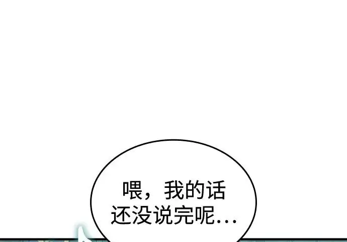 《以王之力重生》第131话图269