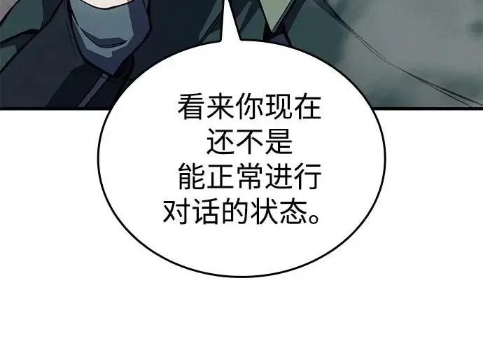 《以王之力重生》第131话图277