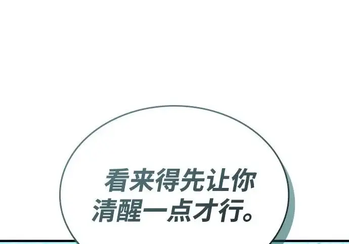 《以王之力重生》第131话图278