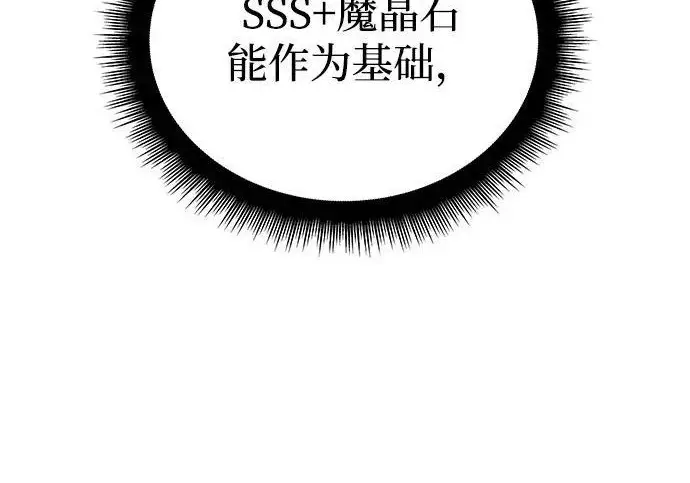 《以王之力重生》第131话图33