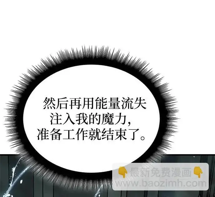 《以王之力重生》第131话图34