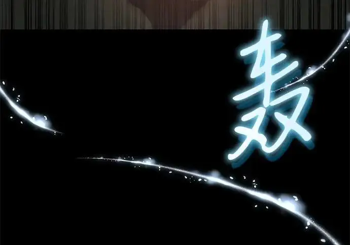 《以王之力重生》第131话图39