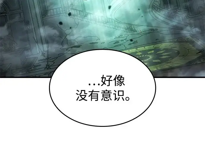 《以王之力重生》第131话图4