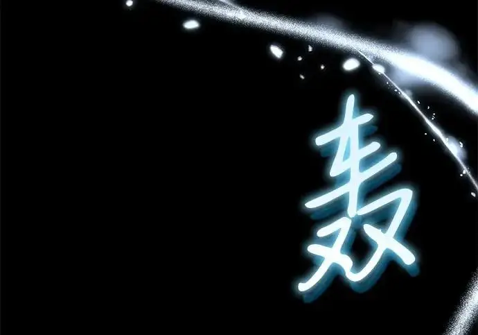 《以王之力重生》第131话图43