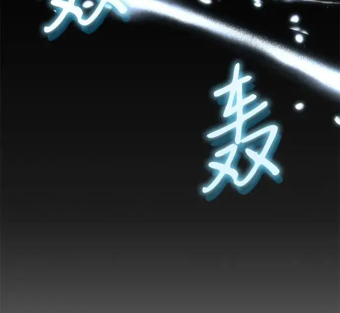 《以王之力重生》第131话图48