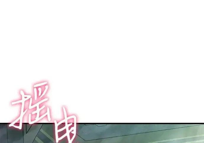 《以王之力重生》第131话图5