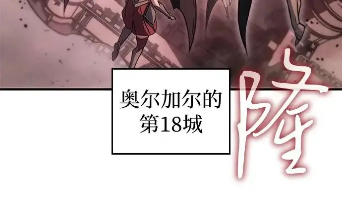 《以王之力重生》第131话图56