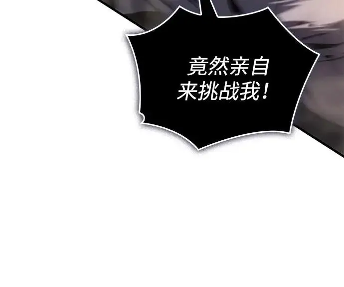 《以王之力重生》第131话图70