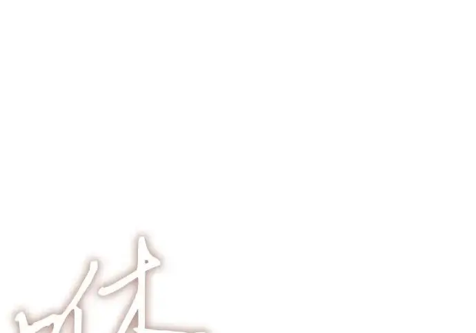 《以王之力重生》第131话图81