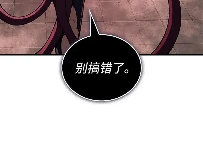 《以王之力重生》第131话图84