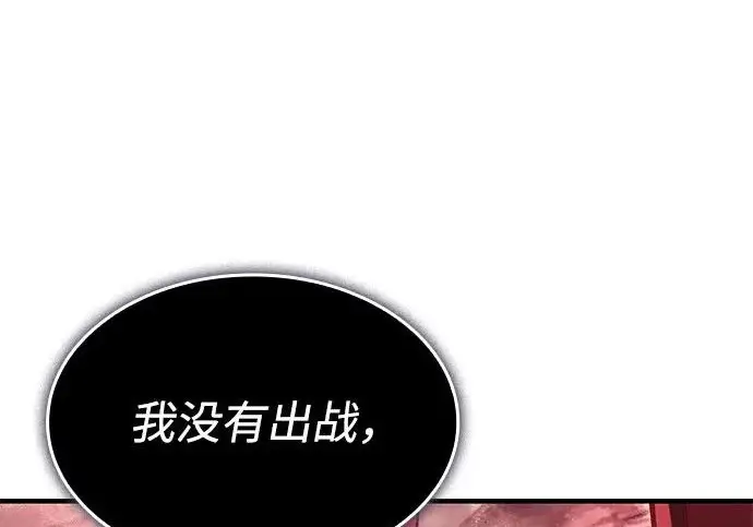 《以王之力重生》第131话图85