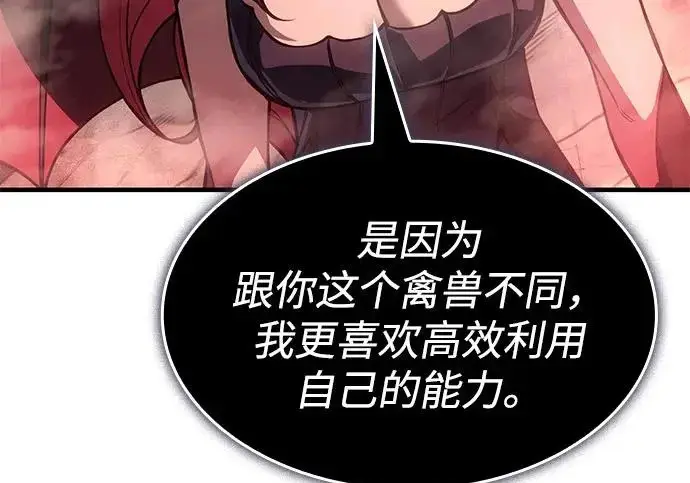 《以王之力重生》第131话图87