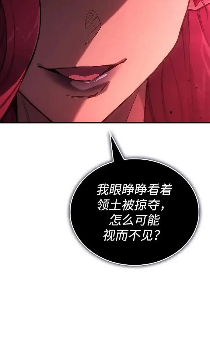 《以王之力重生》第131话图90