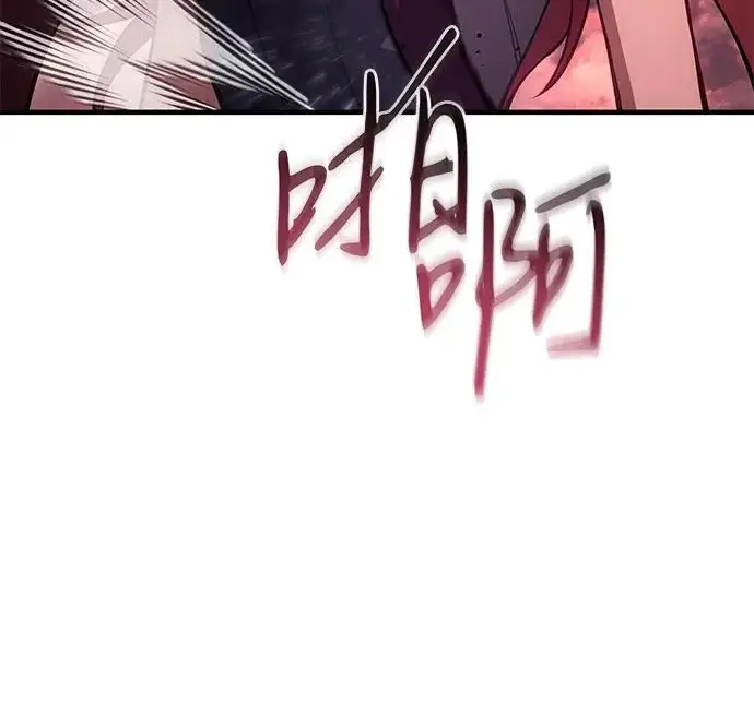 《以王之力重生》第131话图99