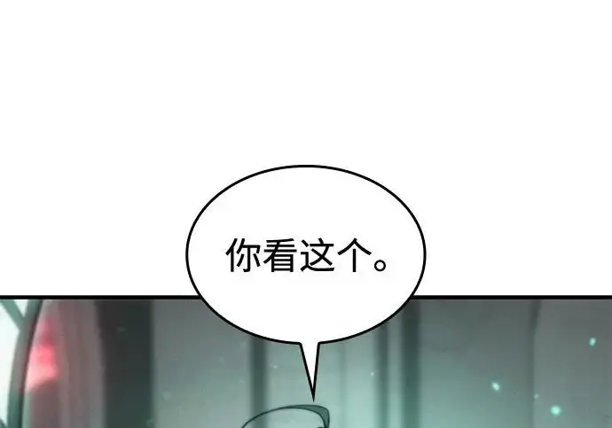 《以王之力重生》第132话图221