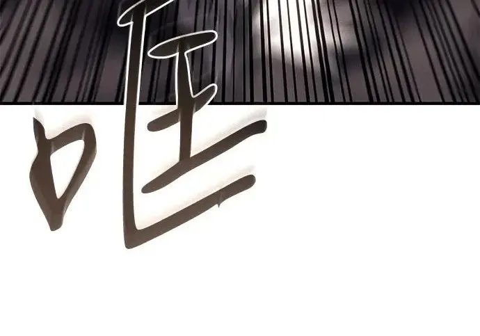 《以王之力重生》第135话图101