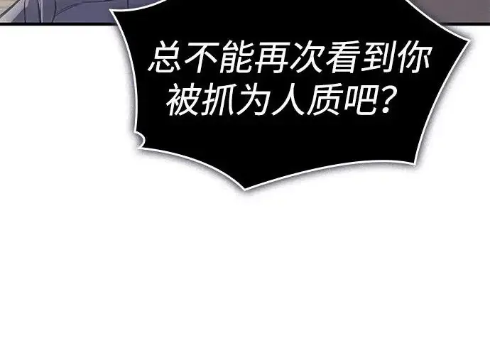 《以王之力重生》第135话图104