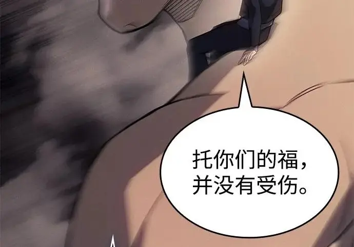 《以王之力重生》第135话图107