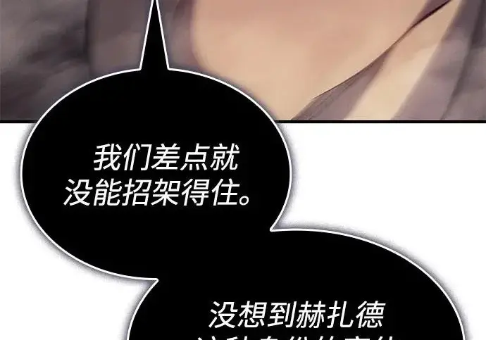 《以王之力重生》第135话图108