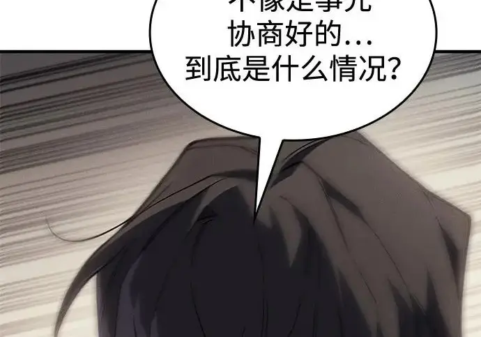 《以王之力重生》第135话图111