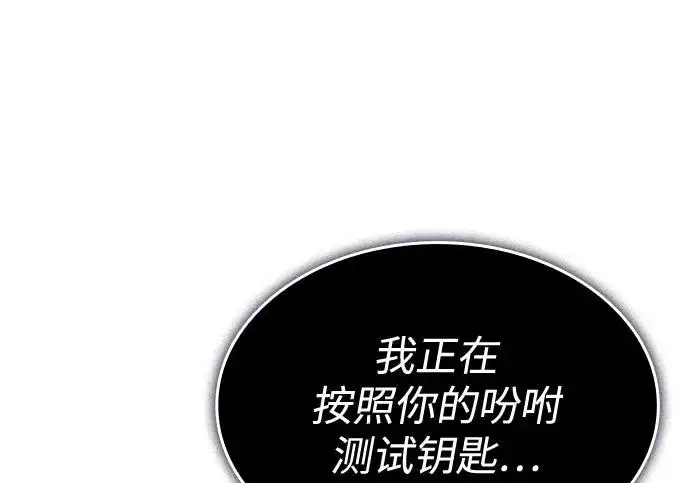《以王之力重生》第135话图12