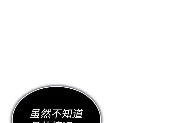 《以王之力重生》第135话图122