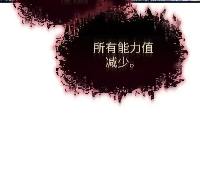 《以王之力重生》第135话图134