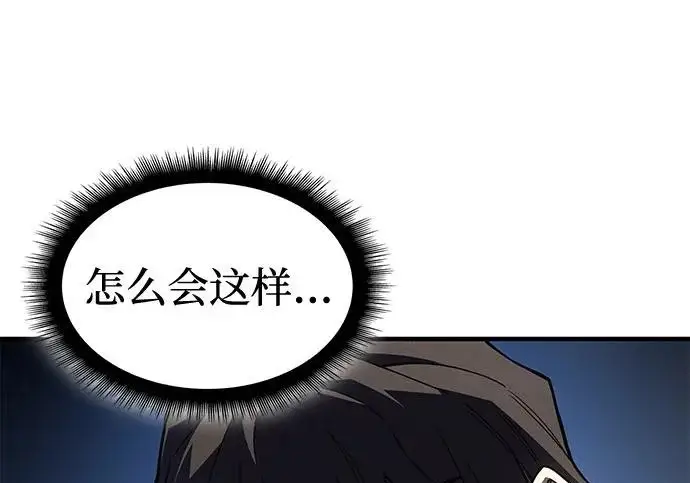 《以王之力重生》第135话图135