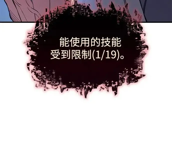 《以王之力重生》第135话图137