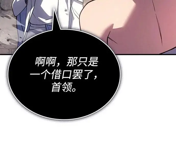 《以王之力重生》第135话图14