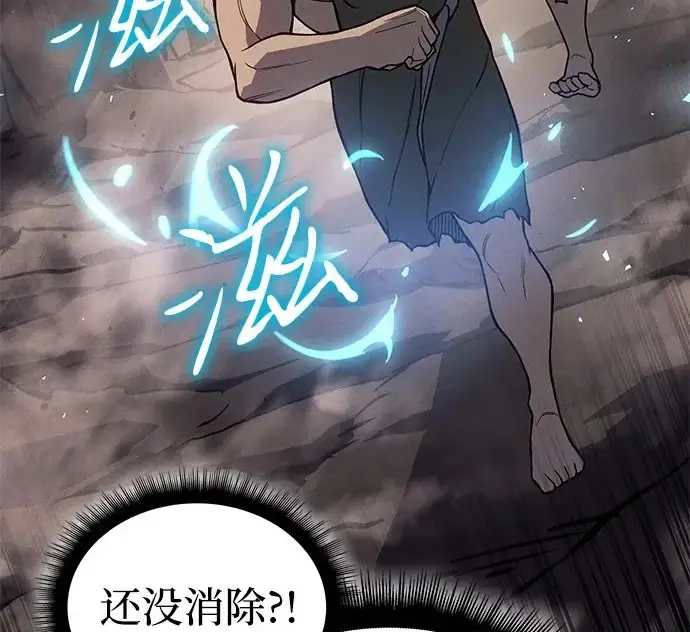 《以王之力重生》第135话图140